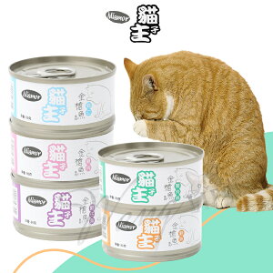 Miamor 貓主子特級餐罐 天然無添加 海鮮罐 雞肉罐 貓咪罐頭 貓主食罐 貓餐罐 特級貓罐 特級罐頭