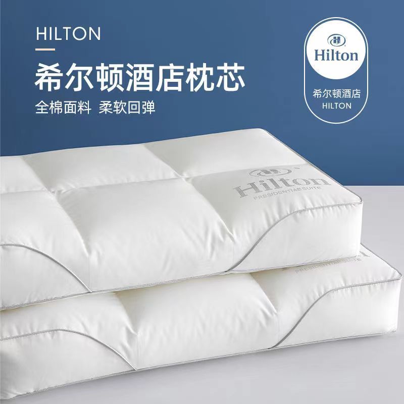 希爾頓酒店枕頭芯五星級高檔枕芯一對家用學生枕頭助眠枕不塌陷