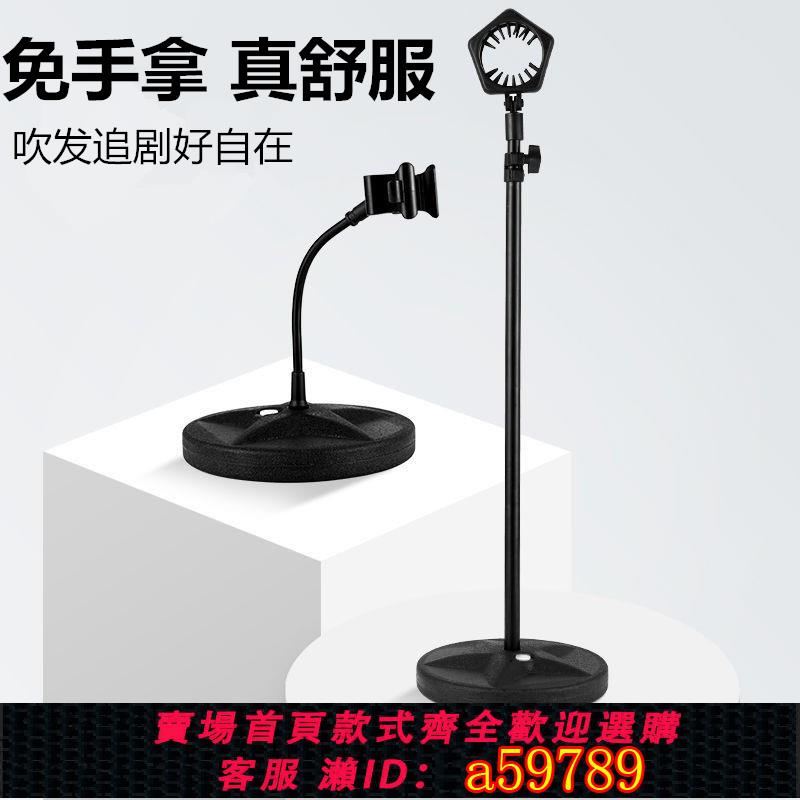 【臺灣公司 可打統編】懶人吹風機支架立式落地免手拿放置架吹頭神器免打孔風筒自動通用