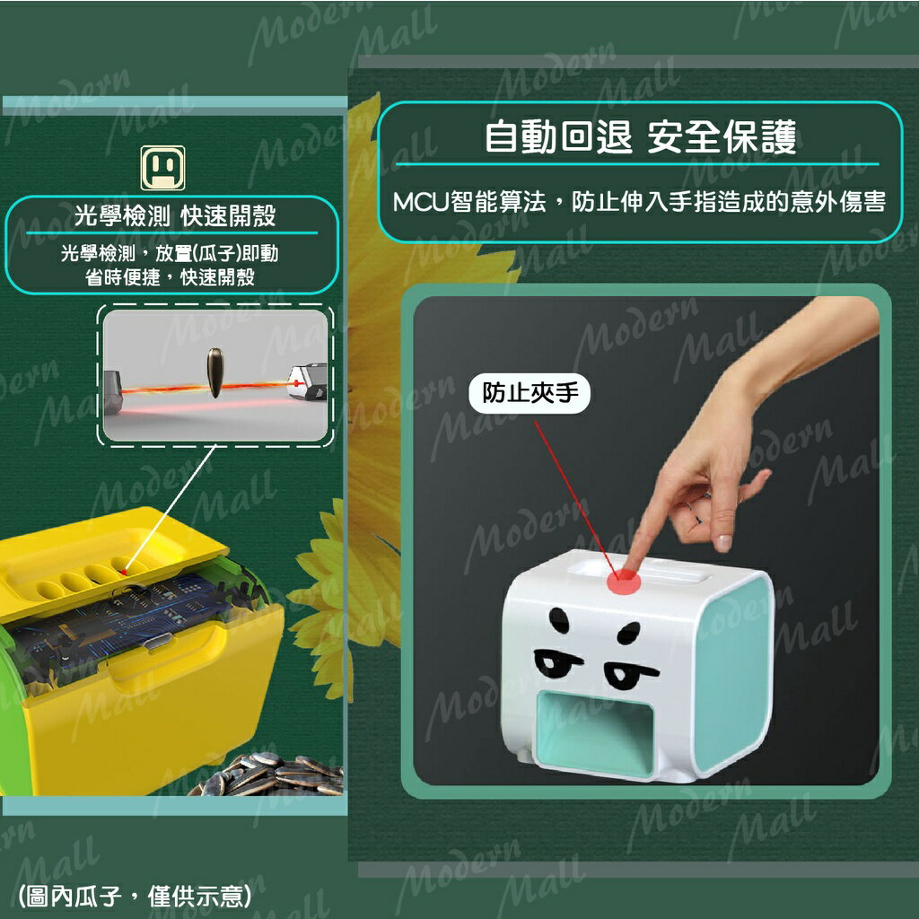 嗑瓜子神器【享受生活樂趣💎台灣現貨】撥瓜子神器 剝瓜子神器 自動撥瓜子機 撥瓜子 剝瓜子 瓜子夾 果實盒 聊天樂趣 7