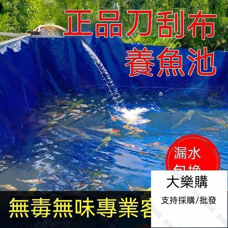 【全球優品滙】帆布魚池防水布養魚專用箱魚缸家用加厚篷布刀刮布養殖水箱蓄水池