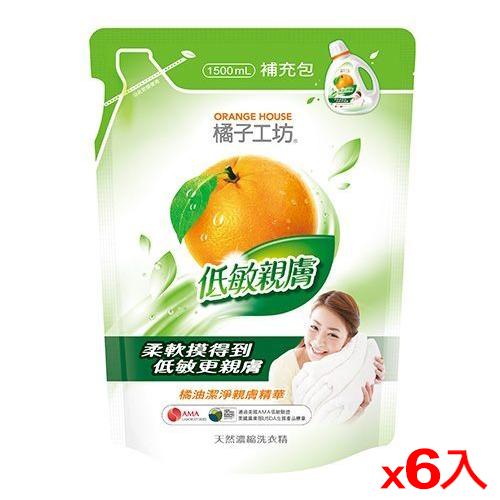 橘子工坊 低敏濃縮洗衣精補充包1500mlx6包(箱)【愛買】