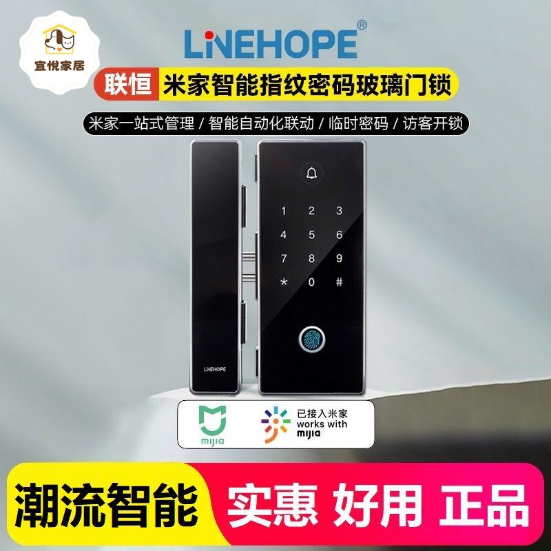 聯恆智慧 玻璃門鎖 C1S 免打孔 指紋鎖 密碼鎖 辦公室電子接入米家[DD0421003]