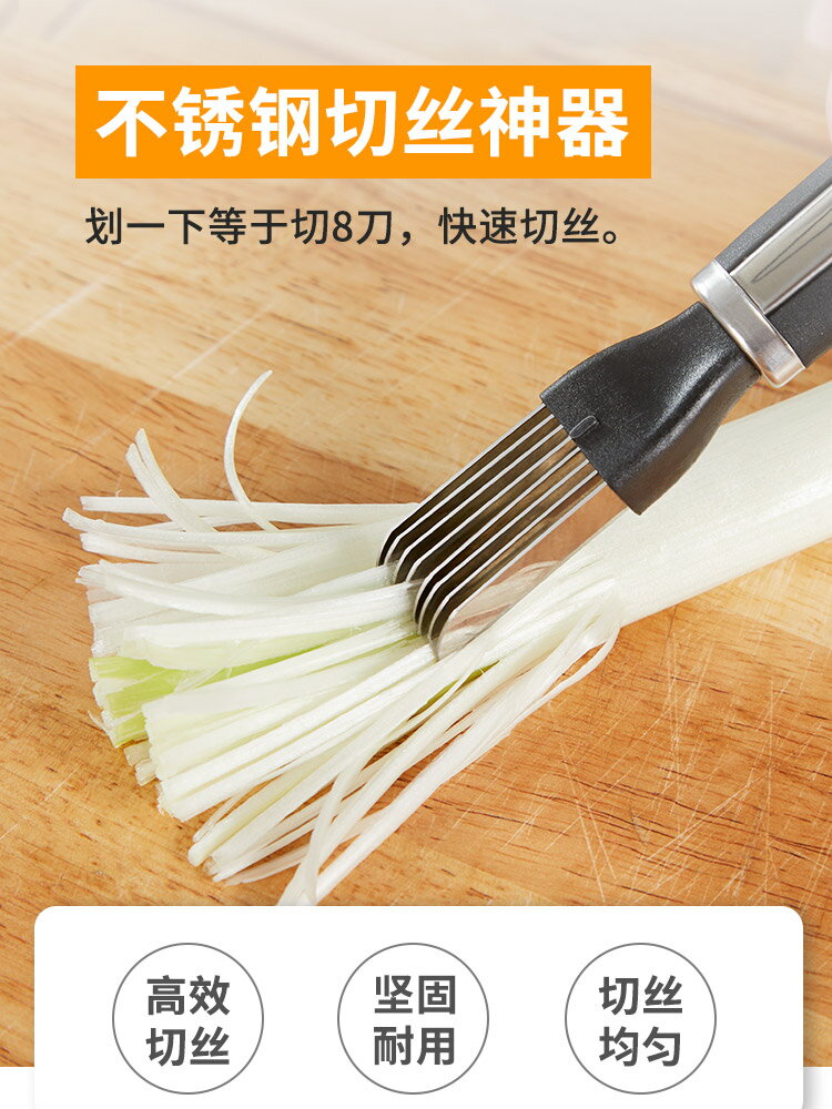 切蔥絲神器廚房刨大蔥家用刮蔥花切絲刀商用洋蔥芹菜多功能切菜器