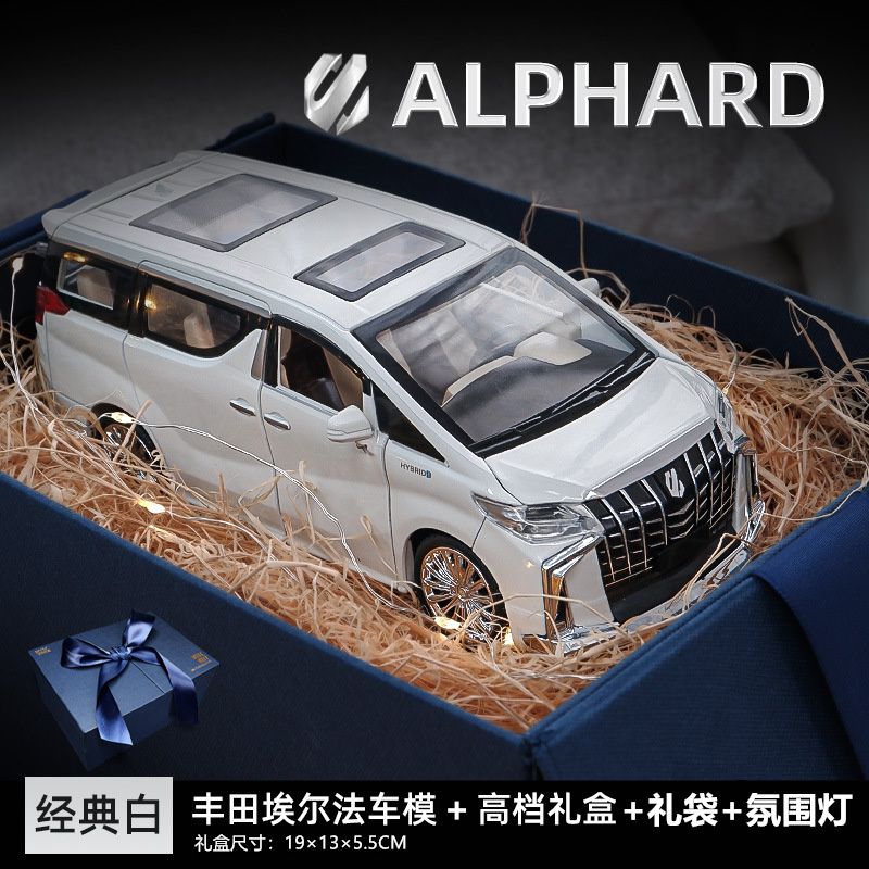 跑車模型 高檔擺件 免運 豐田埃爾法汽車模型仿真商務保姆車模收藏擺件玩具小汽車男生禮物 快速發貨