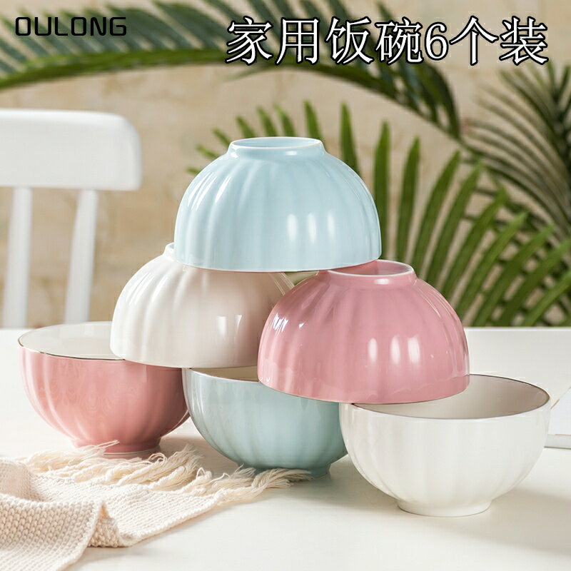 陶瓷碗家用6英寸吃麵碗釉下彩泡麵碗陶瓷餐具套裝可微波爐碗6個裝