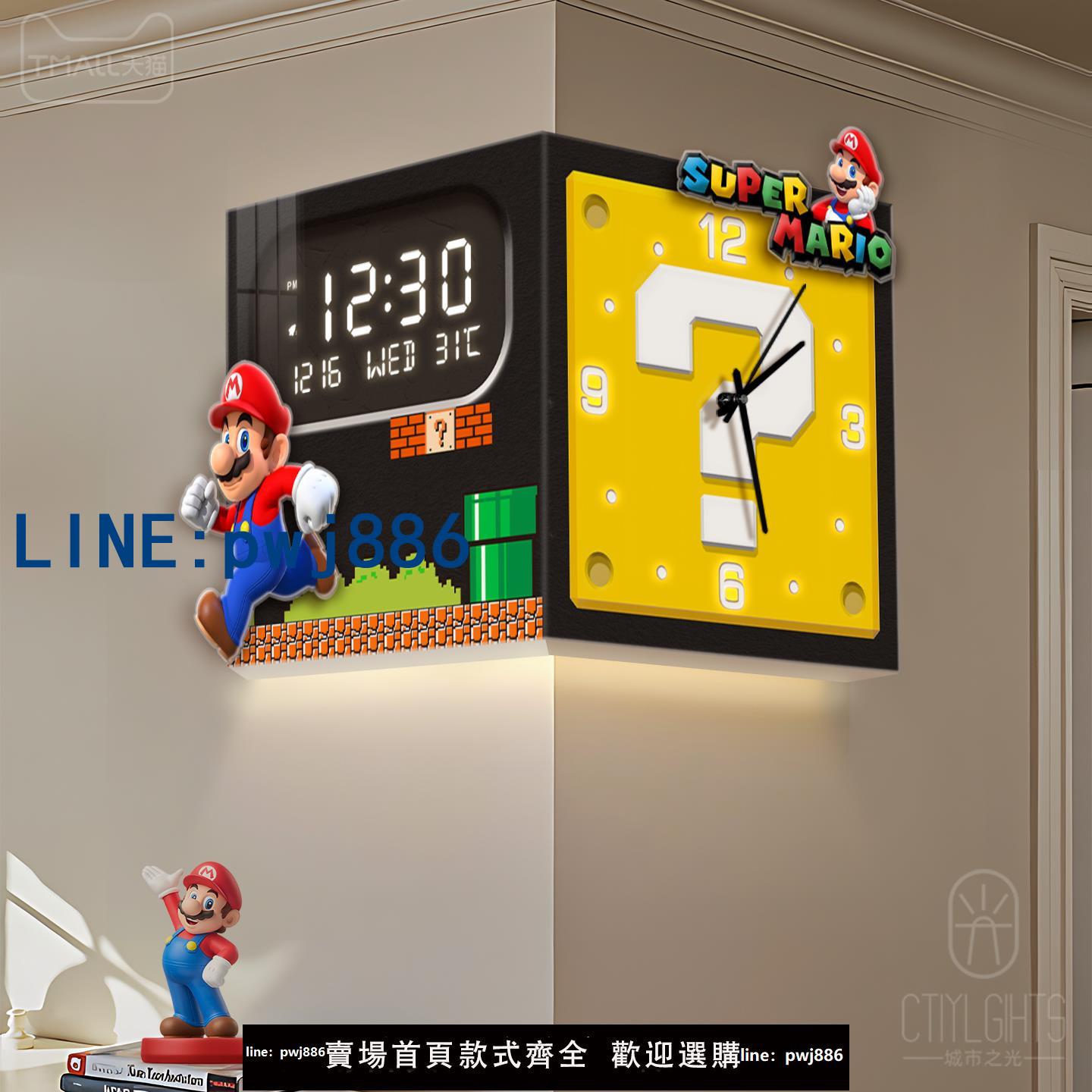 【店家補貼】馬裡奧客廳轉角時鐘2025新款萬年歷電子鐘表雙面拐角掛鐘創意掛墻