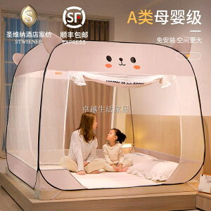新款免安裝蚊帳蒙古包家用臥室摺疊1.5米防摔兒童寶寶1.8加密紋賬