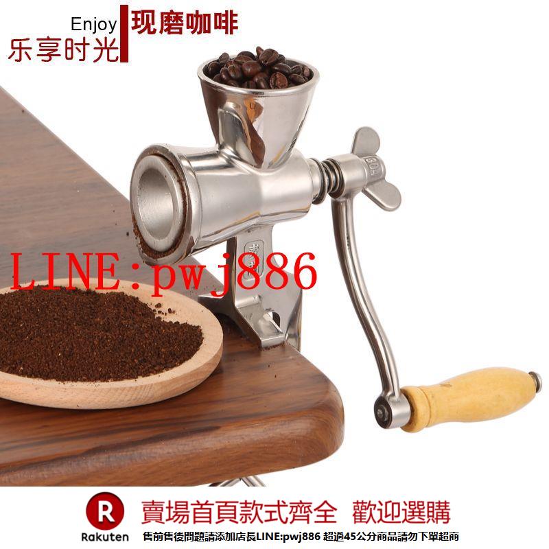 {公司貨 超低價}手搖咖啡磨豆機 粉碎機 手動 磨粉 家用 304不銹鋼 胡椒研磨器