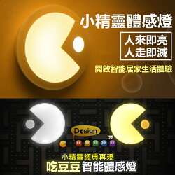小精靈 懷舊 復古 造型 人體感應 小夜燈 走廊燈 壁燈 感應燈 閱讀燈【RS737】