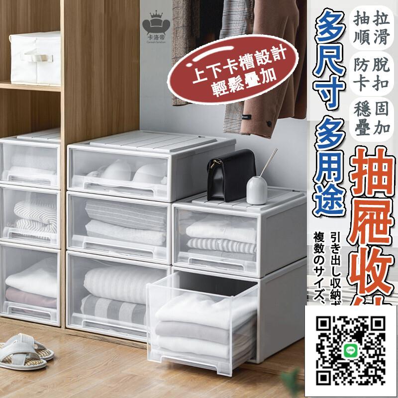 【抽拉順滑 抽屜整理箱 抽屜式收納盒】衣服收納箱 衣服整理箱 透明鞋盒 收納抽屜 塑膠抽屜 收納箱抽屜 整理箱