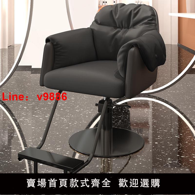 【台灣公司 超低價】高端美發椅子網紅發廊理發店美發店專用椅剪發凳不銹鋼美發店椅子