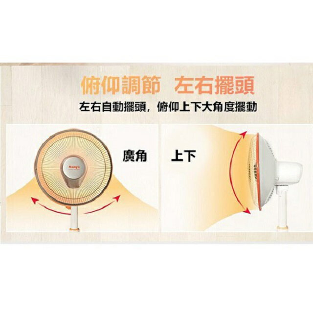 南亞 TAN-912TH / TAN-914TH 桌立兩用碳素燈電暖器 2