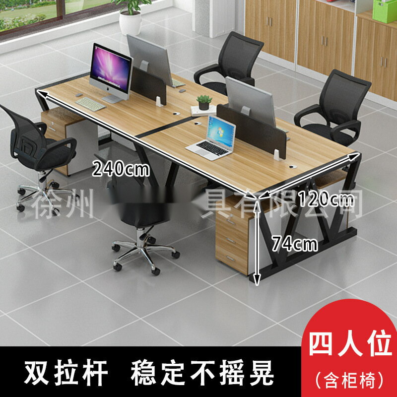 免運 開立發票 辦公桌椅組合電腦桌4四6六人屏風職員桌卡座辦公室員工位簡約現代