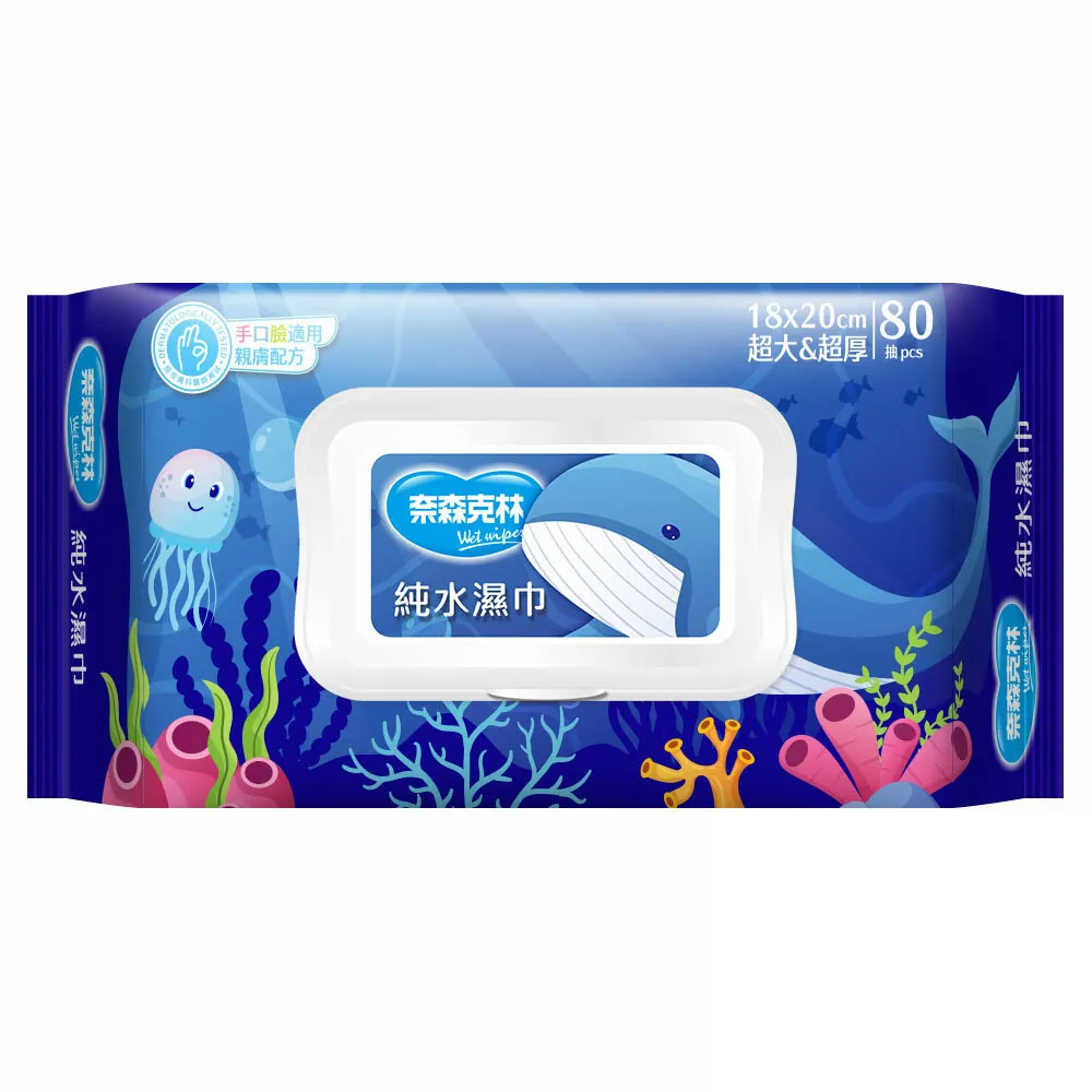 【醫護寶】奈森克林-海洋鯨魚純水濕巾80抽 (加大,加厚,掀蓋)