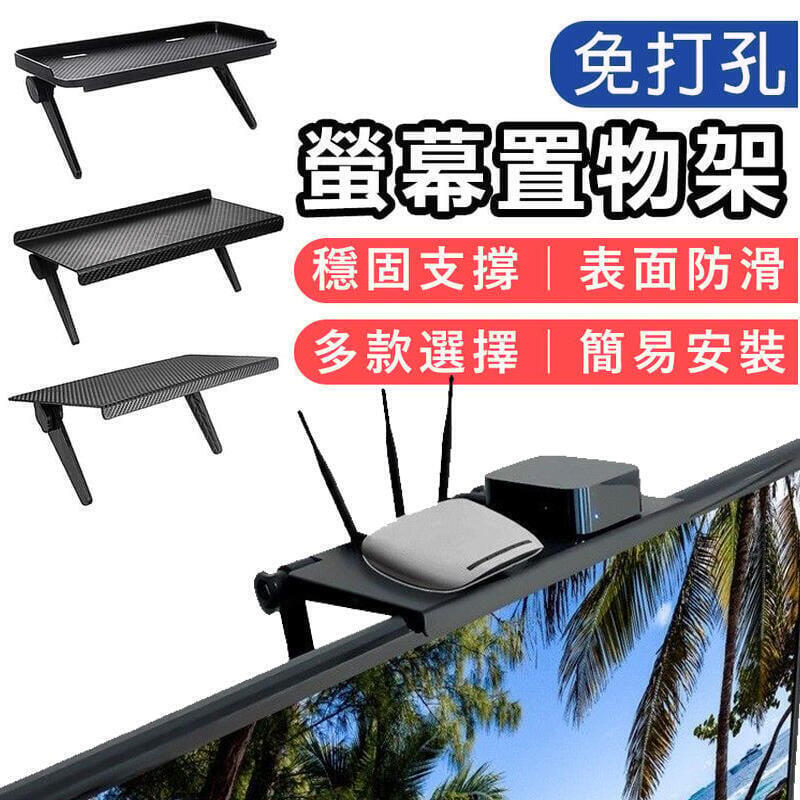 【雲渡小鋪】螢幕置物架 置物架 收納架 顯示器置物架 電視架 電腦螢幕置物架 螢幕架 掛架 壁掛架