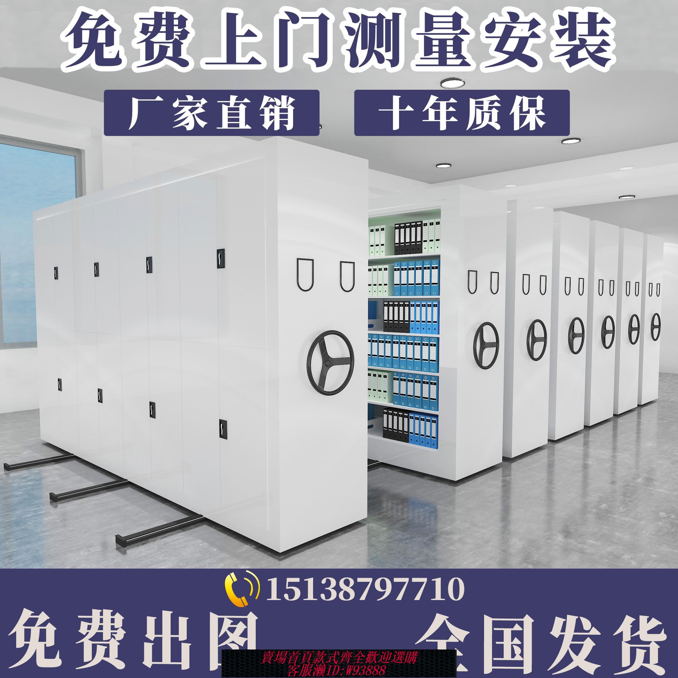{臺灣公司貨 可打統編}成都密集架檔案室電動智慧密集櫃手搖式移動檔案櫃憑證櫃資料架