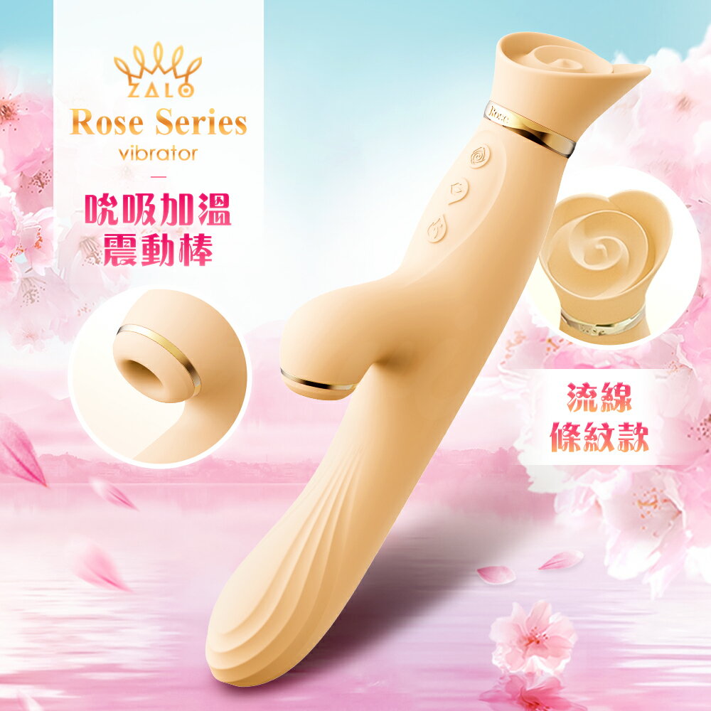 法國ZALO Rose Thruster 吸吮伸縮震動棒-檸檬黃【情趣用品、情趣精品、吸吮器、蜜豆刺激】