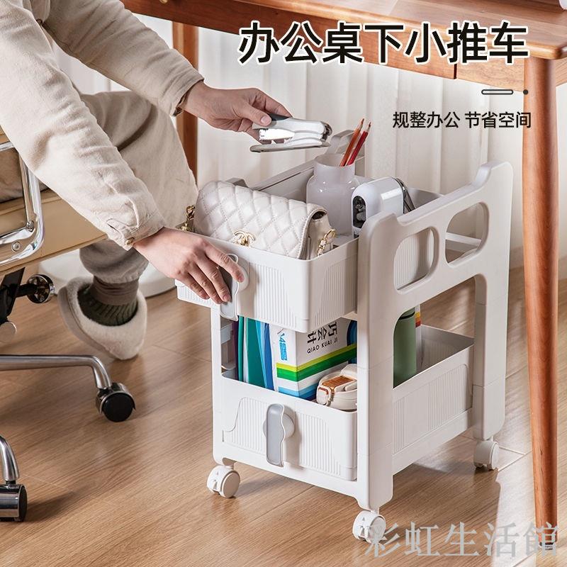 辦公室桌下收納 桌下包包收納 收納小推車 書桌雜物宿舍收納盒 工位檔案書包推車