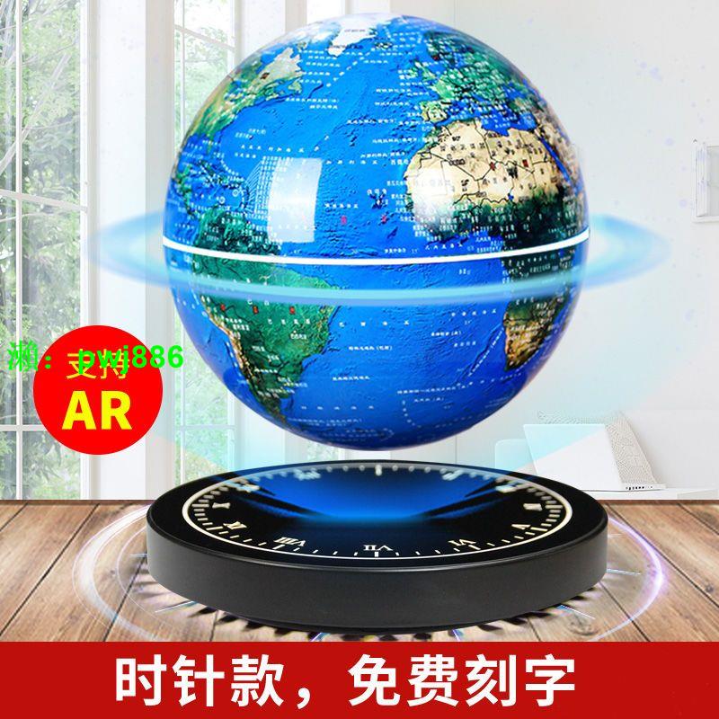 磁懸浮3d立體地球儀ar發光辦公室桌面擺件創意家居裝飾品生日禮物