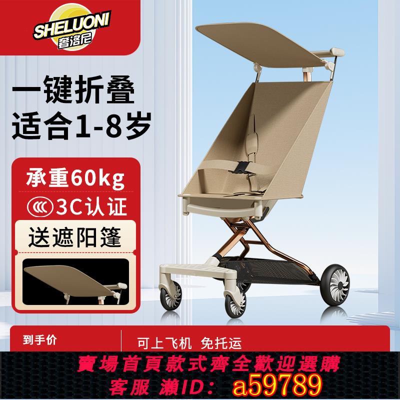 【臺灣公司 可打統編】奢洛尼口袋推車遛娃神器輕便折疊嬰兒推車可坐可躺嬰兒大童溜娃車