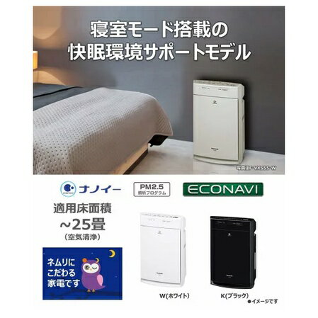 【日本出貨丨火箭出貨】國際牌 Panasonic Nanoe 加濕空氣淨化器 F-VXT55 加濕