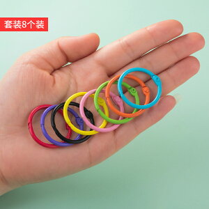8個套裝 彩色開口圈鑰匙圈環鑰匙扣創意個性網紅DIY配件