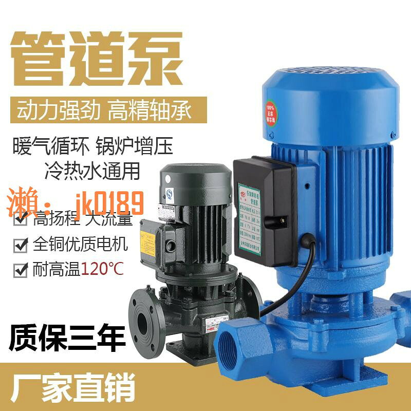 【台灣公司】IRG立式管道泵220v增壓泵家用工業離心泵380V耐高溫暖氣循環泵