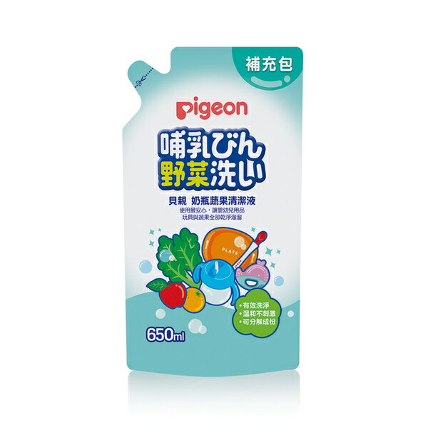 【愛吾兒】貝親 pigeon 奶瓶蔬果清潔液補充包 650ml(NO.80221)