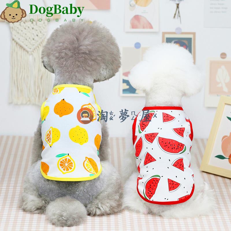 狗狗衣服寵物夏季薄款水果背心泰迪比熊博美小型犬【淘夢屋】
