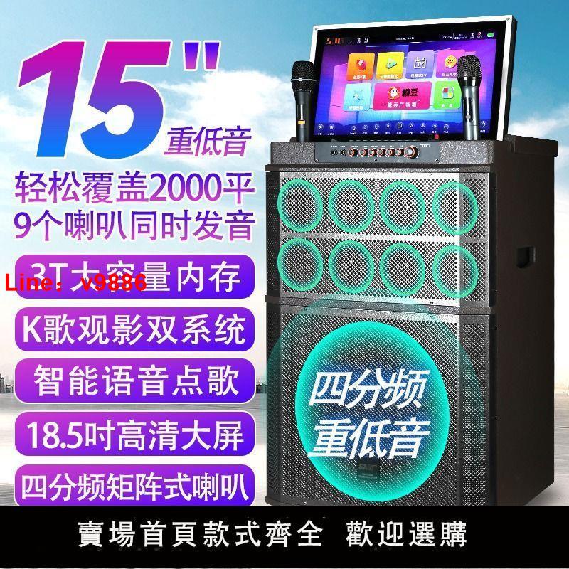 【臺灣公司 超低價】廣場舞音響家庭KTV一體機戶外k歌家用藍牙大音量立體聲高階專業