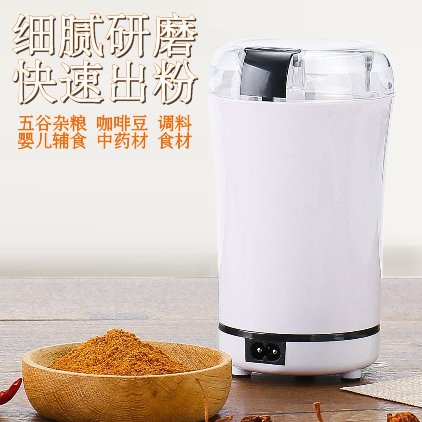 磨粉機 研磨機 免運 開立發票 110V磨粉機五穀雜糧打粉機中藥材粉碎咖啡研磨機器電動幹磨機