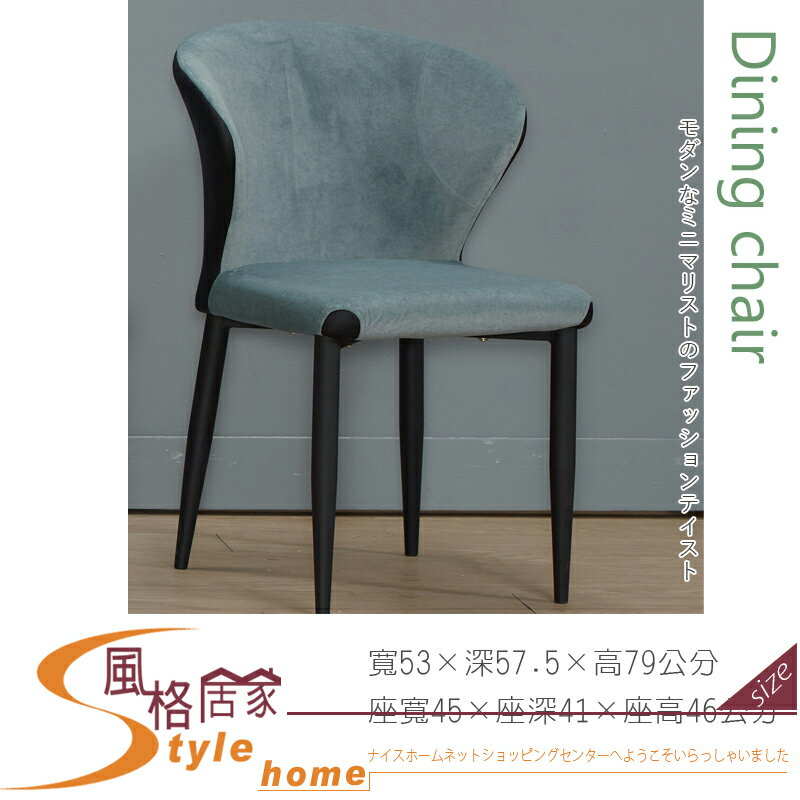 《風格居家Style》坦雁藍色布餐椅 906-13-LJ