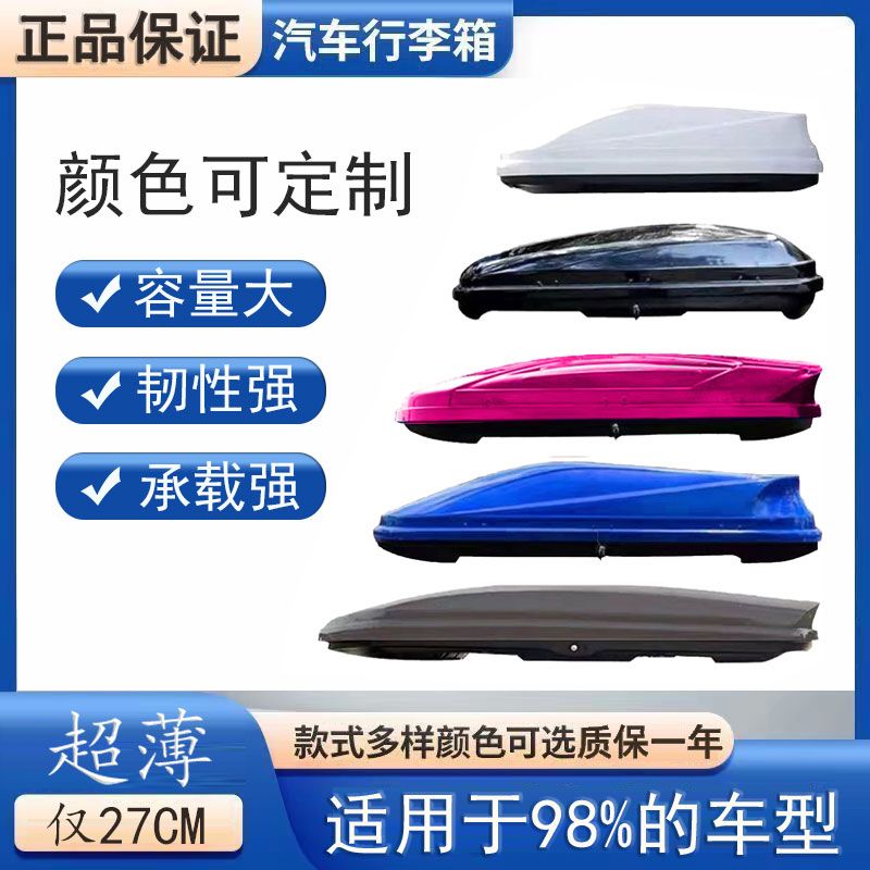 【臺灣公司 可開發票】新品汽車行李箱轎車/SUV/MPV通用型防水防盜車頂行李箱超寬行李架