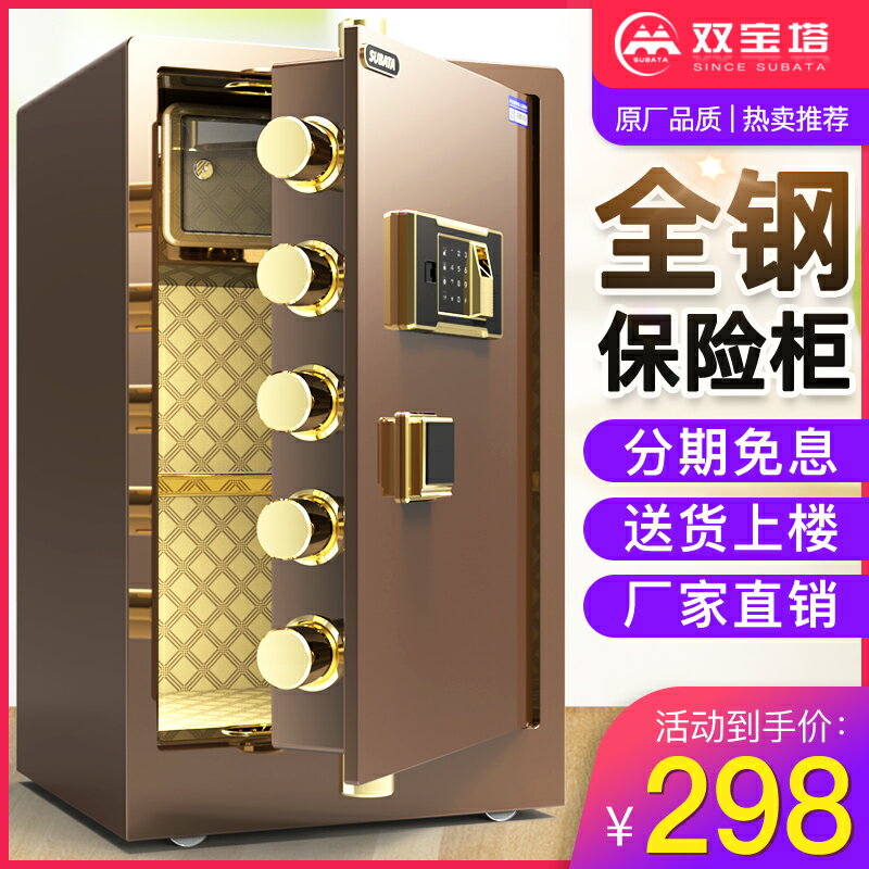 【臺灣公司 可開發票】保險櫃 家用45/60/70CM 商用指紋保險箱 智慧WiFi手機監控防盜辦公夾萬床頭保管箱80高入墻