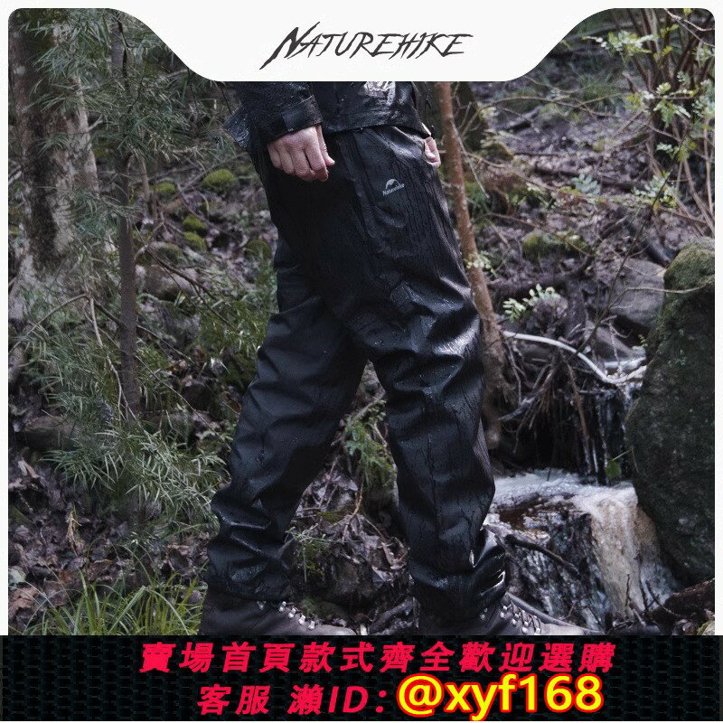 {保固一年 可打統編}Naturehike挪客戶外登山雨褲男輕量化徒步成人雨衣套裝沖鋒褲