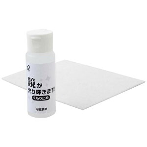 日本 ARNEST 鏡子 防霧 防水漬 清潔劑 50ml