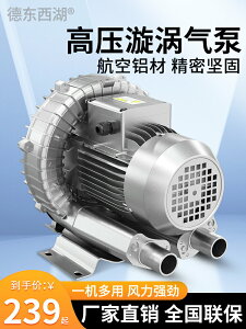 高壓漩渦風機旋渦氣泵強力大功率220V工業除塵吹風吸料鼓風機380v-黃奈一