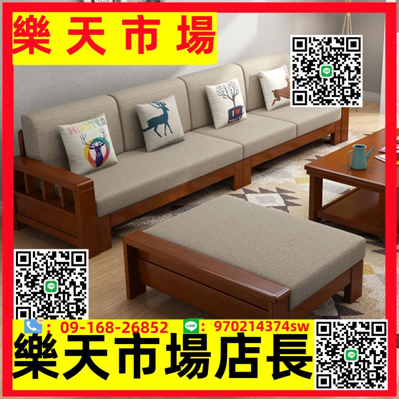 菲中式實木沙發組合轉角可拆洗布藝沙發大小戶型客廳整裝家具