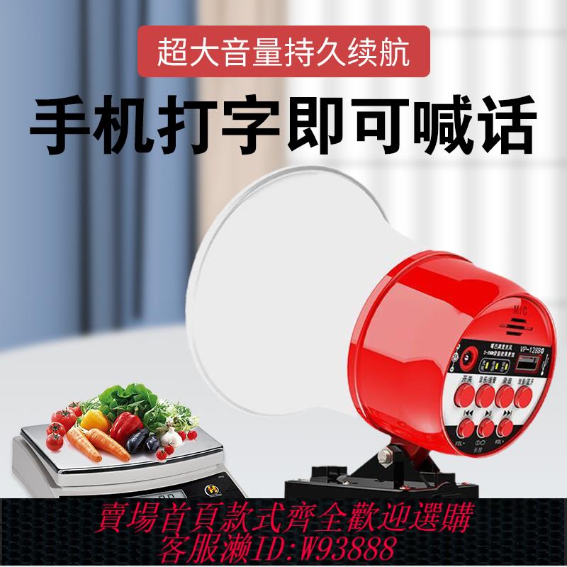 {可刷卡 打統編}麥葉大功率車載喊話器擴音器便攜擺攤叫賣可充電促銷廣告錄音喇叭