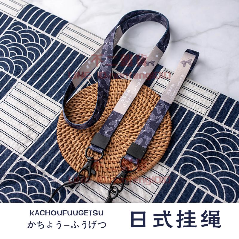 掛脖長款女手腕個性創意原創民族風和風手機掛繩【不二雜貨】