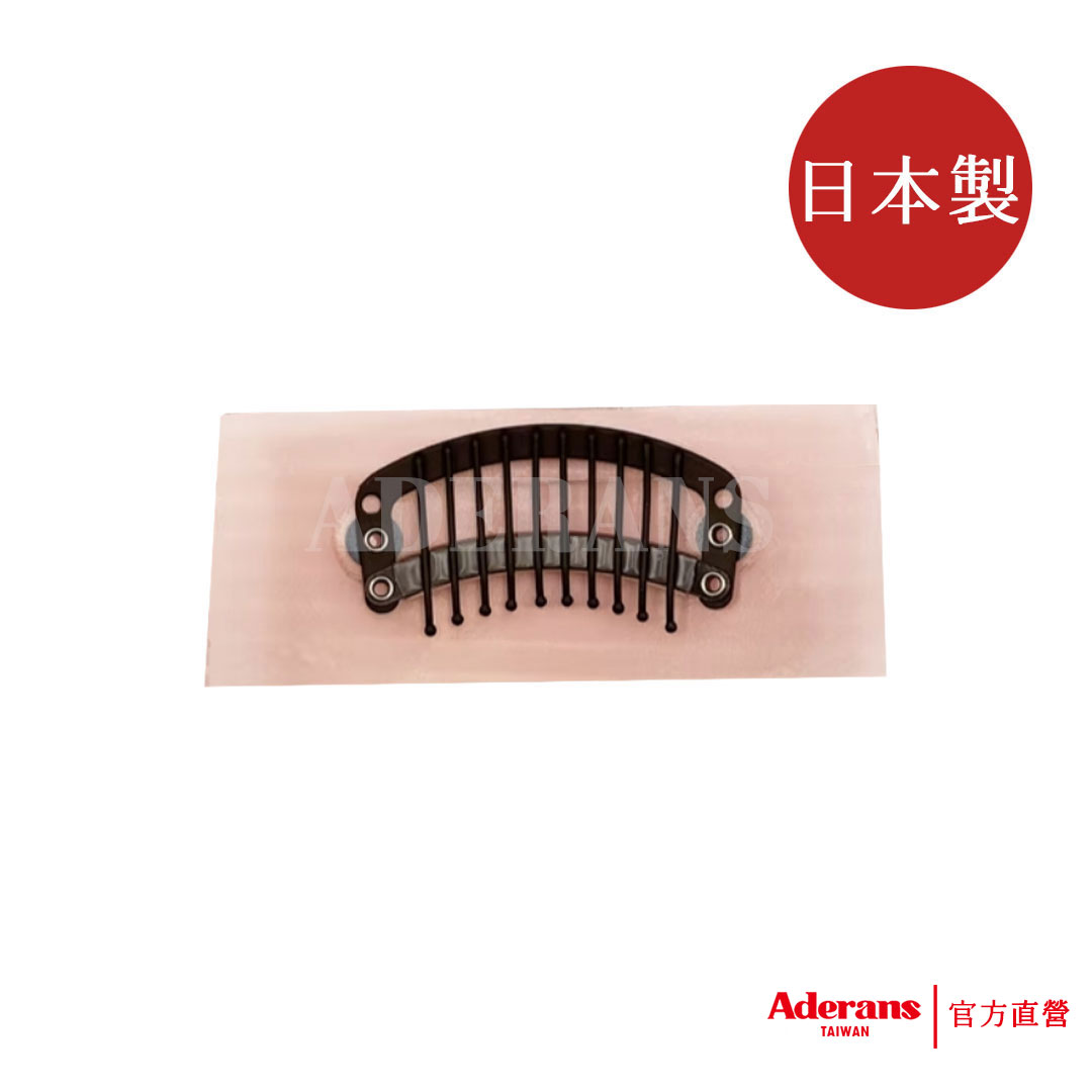 【黏貼型】假髮用彈力夾 PP夾 假髮止扣 假髮固定扣 假髮夾子 (扇扣)