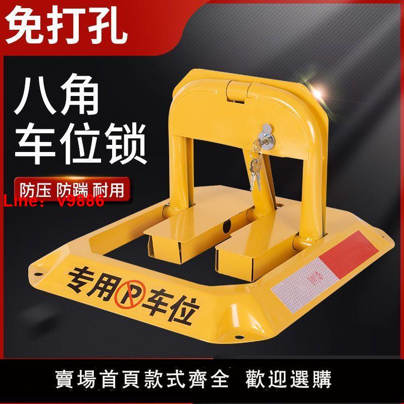 【臺灣公司 超低價】汽車停車位地鎖防撬車位鎖加厚防撞固定防佔車位神器停車樁免打孔