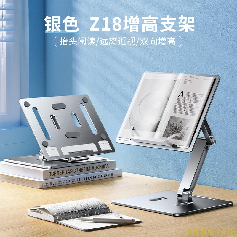 可升降鋁合金閱讀支架放床上看書學習神器兒童多功能落地讀書架折疊調節小學生桌面書本增高書立架子書夾成人