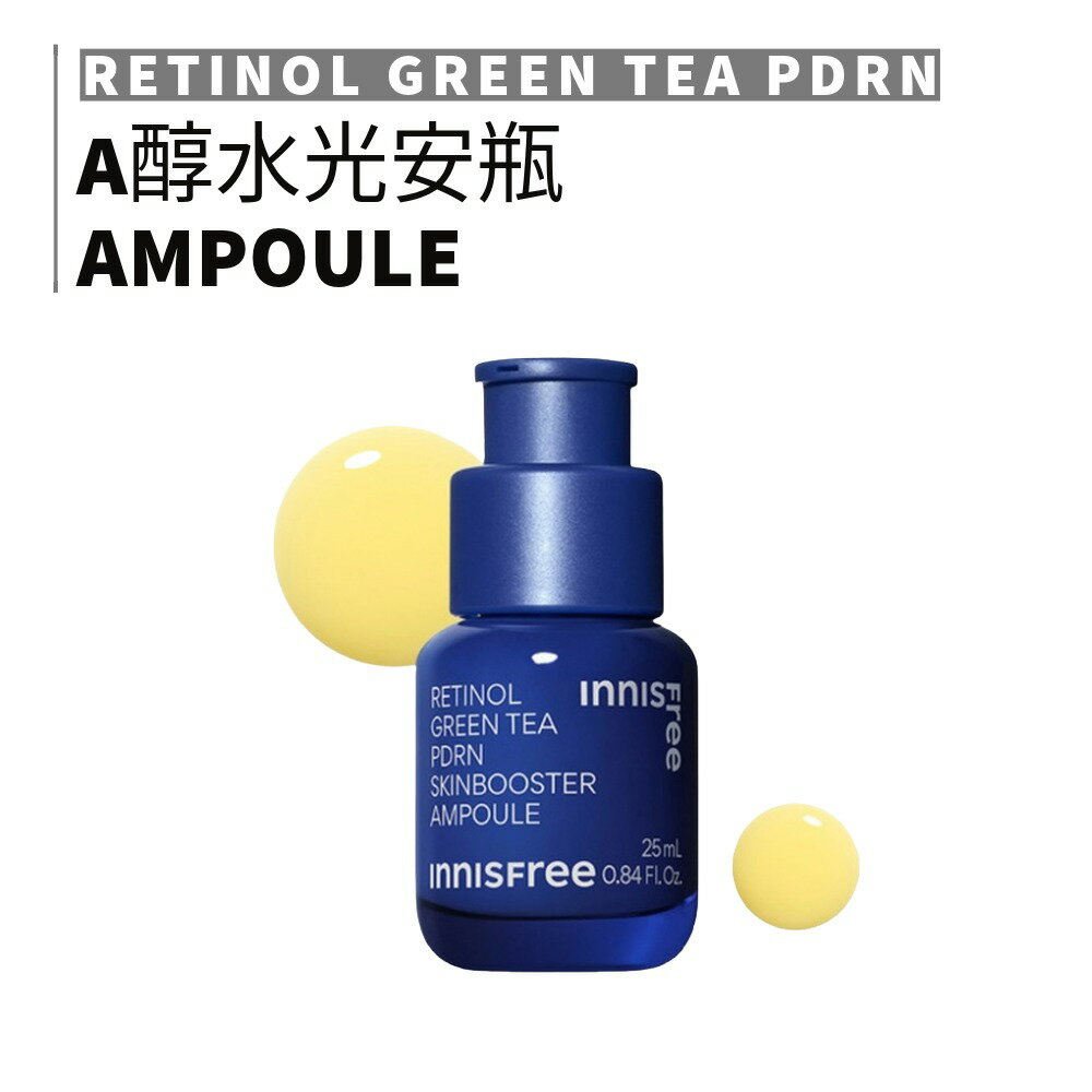 innisfree｜1% A醇PDRN水光安瓶 水光小藍瓶 水光精華 精華液 保濕 面部保養 韓國｜smnida美妝｜