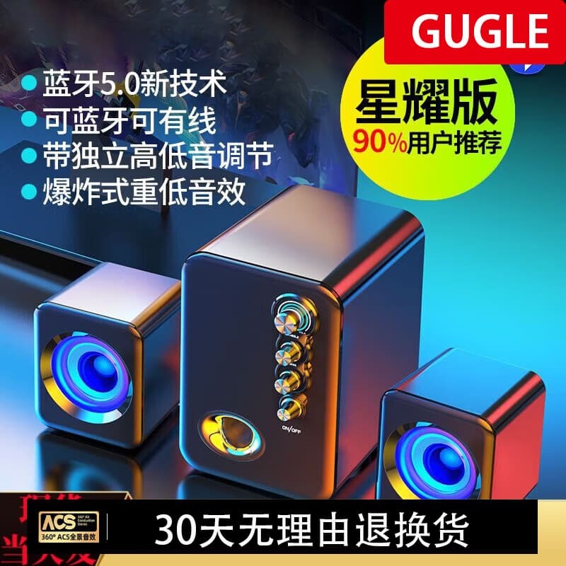 新品上市!!熱門爆品！！柏林之聲音效藍芽音箱環繞低音炮電腦電競插電音響大音量彩燈