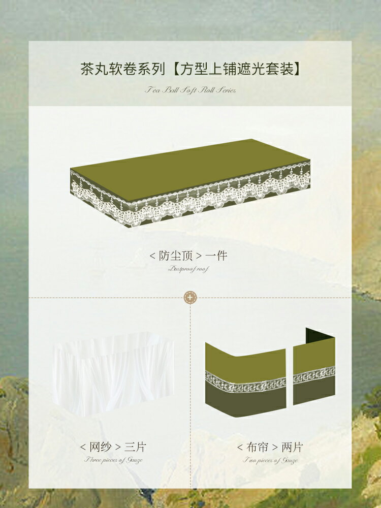 【可打統編 超低價】蒂言美式覆古u型軌道床簾宿舍上下鋪大學生寢室加厚蚊帳強遮光窗 0