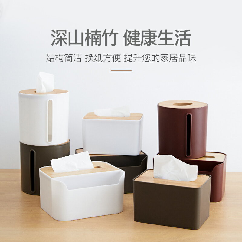 抽紙盒桌面紙巾盒家用客廳創意衛生間茶幾遙控器收納北歐簡約可愛