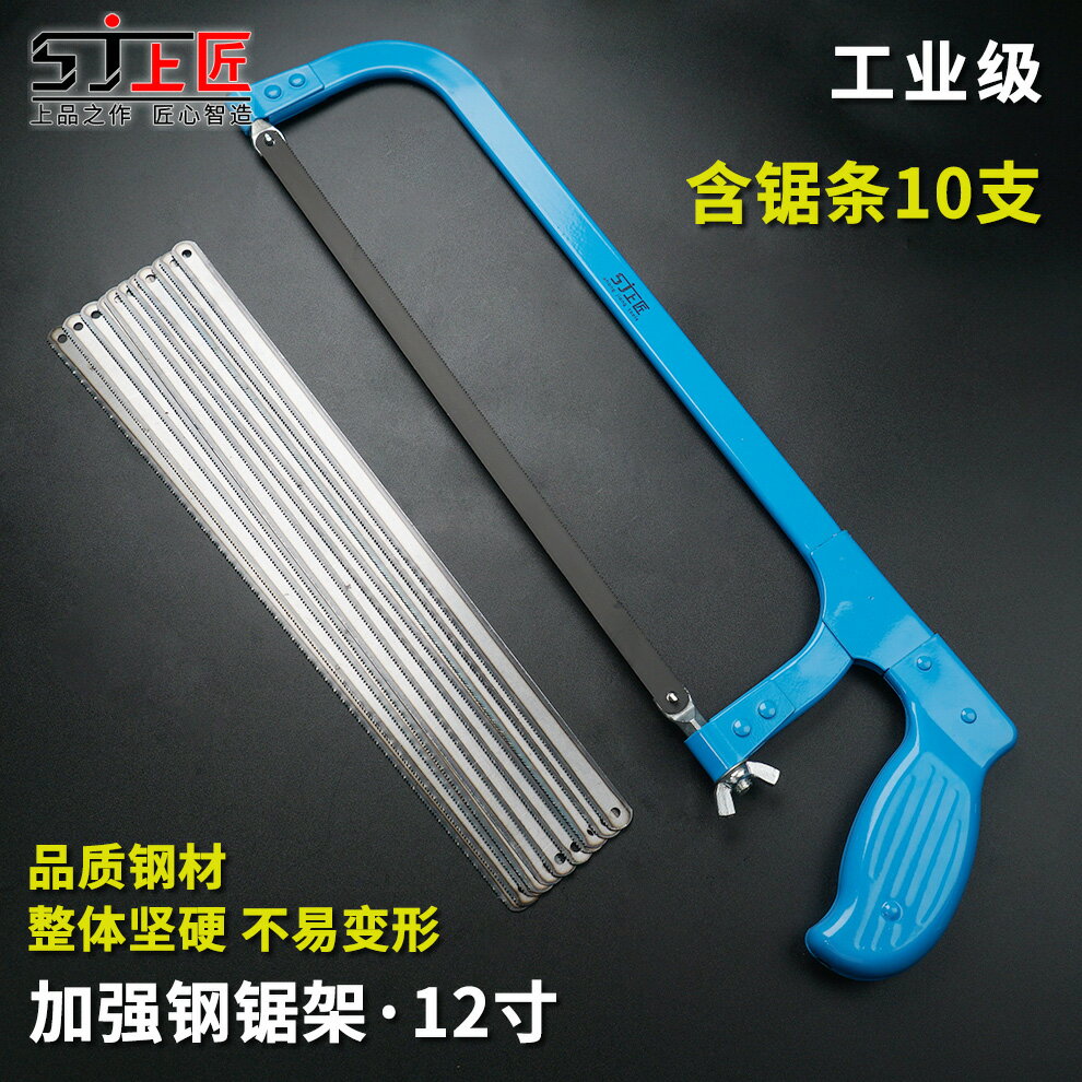 上匠鋼鋸架手鋸弓架鋼鋸弓鐵鋸拉花鋸木工鋸手工鋸子木工五金工具 9