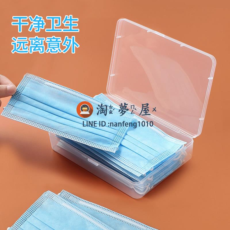 口罩收納盒便攜口鼻罩車載兒童隨身攜帶存放袋盒子家用神器暫存夾【淘夢屋】